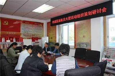 區直機關工委召開大型活動組織策劃研討會 聚焦專業化服務與創新實踐