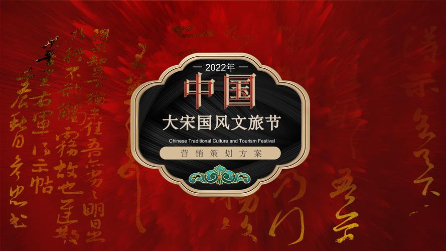文旅項目郁孤臺歷史文化街區整合營銷策劃方案