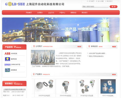 上海某網(wǎng)站設(shè)計公司成功簽約自動化科技企業(yè)網(wǎng)站項(xiàng)目，引領(lǐng)行業(yè)數(shù)字化轉(zhuǎn)型新浪潮