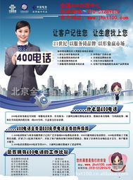北京金華信通科技有限公司 通信產(chǎn)品與網(wǎng)絡技術服務一覽