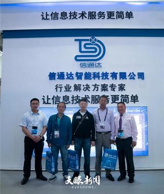 貴陽信通達“智慧中臺” 驅動信息服務邁向高效與簡約的新里程